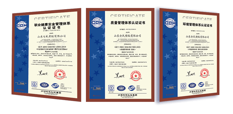 ISO 9001、ISO 14001、ISO 45001綜合管理體系認(rèn)證和HSE評(píng)價(jià)企業(yè)